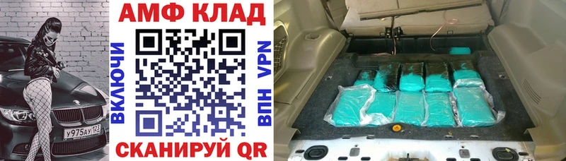 АМФЕТАМИН VHQ  Иноземцево 