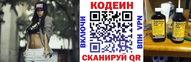 где найти   Иноземцево  hydra tor  Кодеиновый сироп Lean напиток Lean (лин) 
