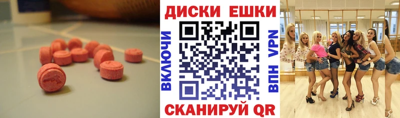 Экстази 250 мг  Иноземцево 