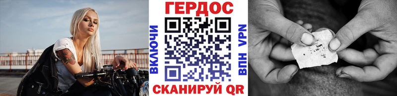 ГЕРОИН хмурый  где можно купить наркотик  Иноземцево 