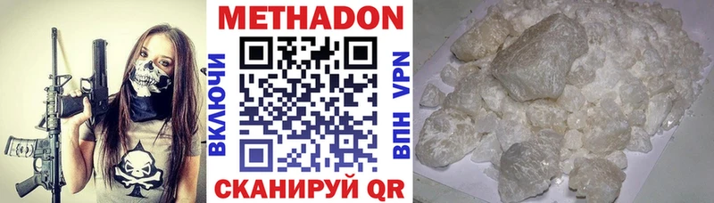 omg ССЫЛКА  Иноземцево  МЕТАДОН белоснежный 