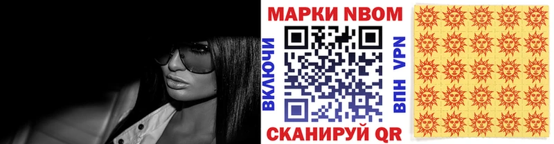 Марки N-bome 1500мкг  Иноземцево 